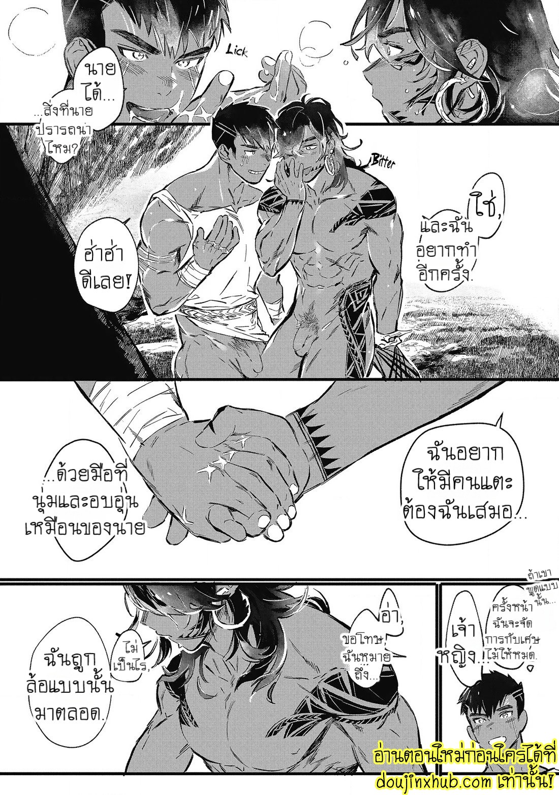 สายสัมพันธ์ใต้ทะเลลึก 01-25